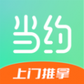 当约最新版