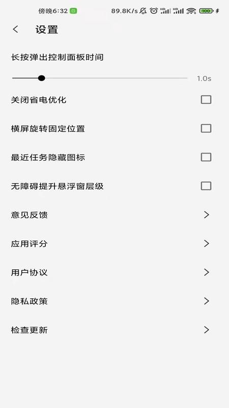 屏幕工具箱app截图2
