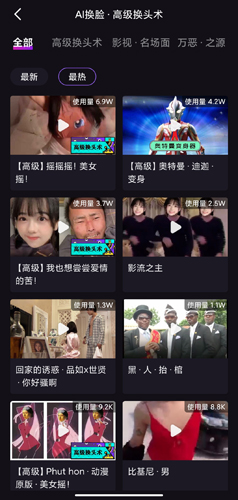 LicoLico安卓版截图3