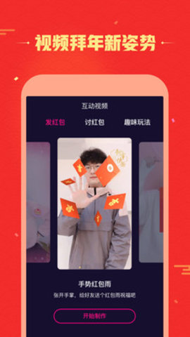 微视极速版截图1