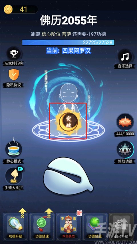开挂的木鱼