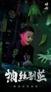 情棺手游截图3