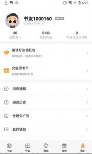 墨香阁截图1