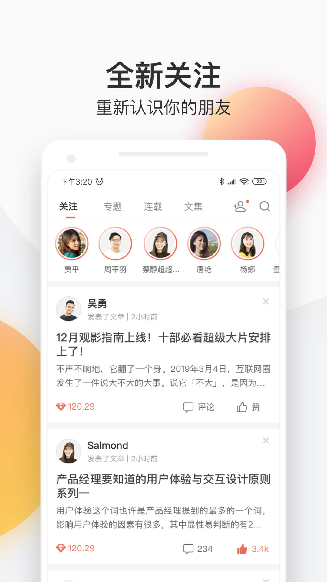 简书app旧版截图3