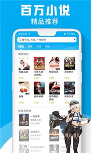 宜阅小说阅读下载安装截图1