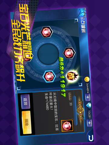 天天炫斗截图2