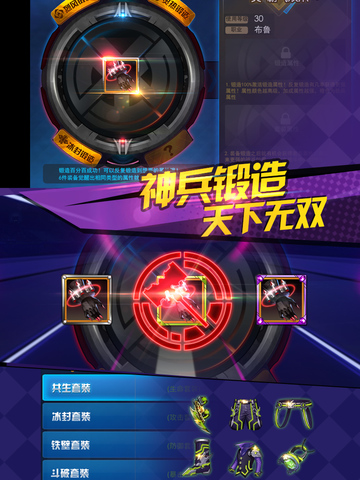 天天炫斗截图1