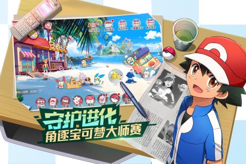宝可梦伴侣小屋版截图1