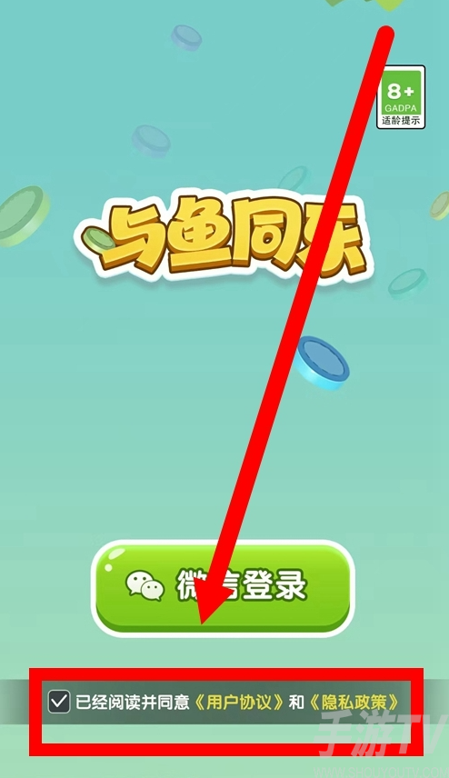 与鱼同乐