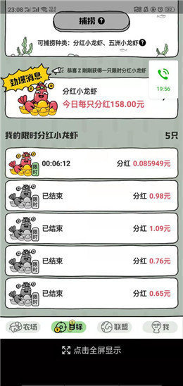 世界农场1949截图3