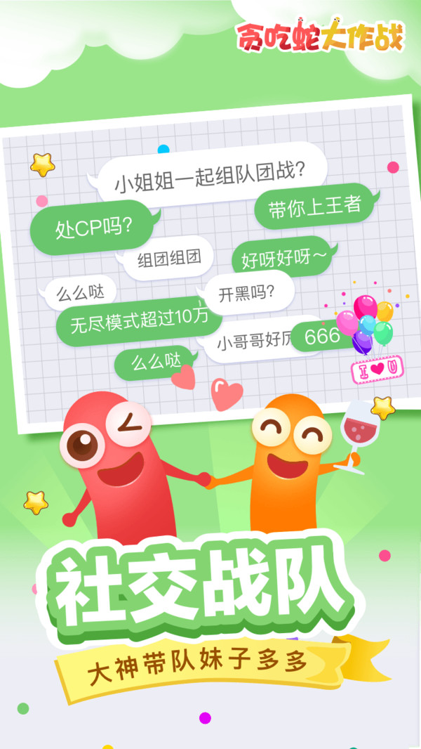 贪吃蛇大作战3d版截图1
