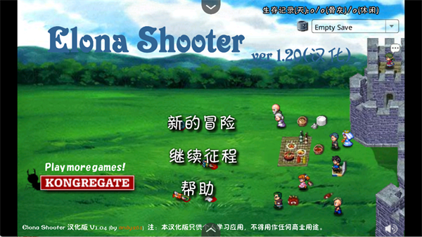 依诺纳射手截图1