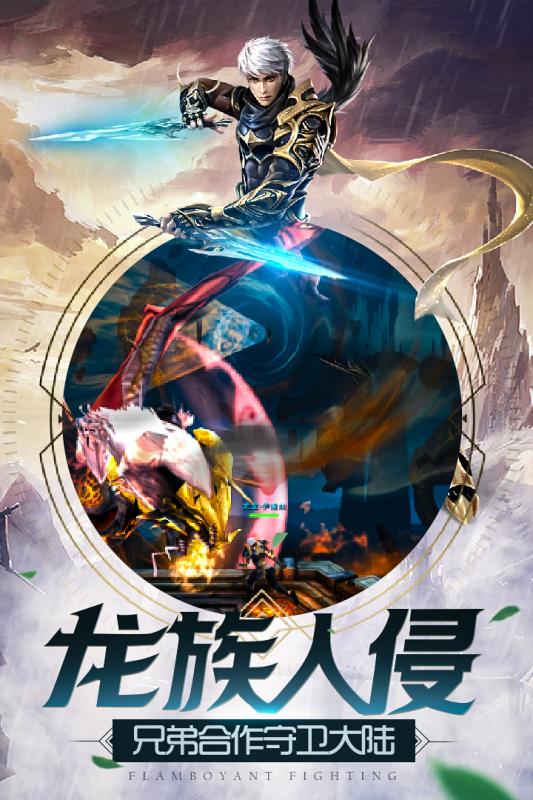 太古战场截图1