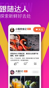 大众点评截图2