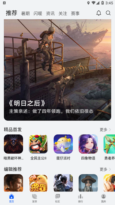华为游戏中心app截图2