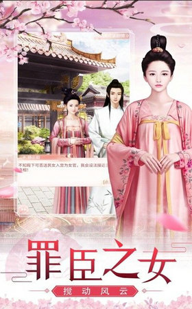 婉君传奇截图3
