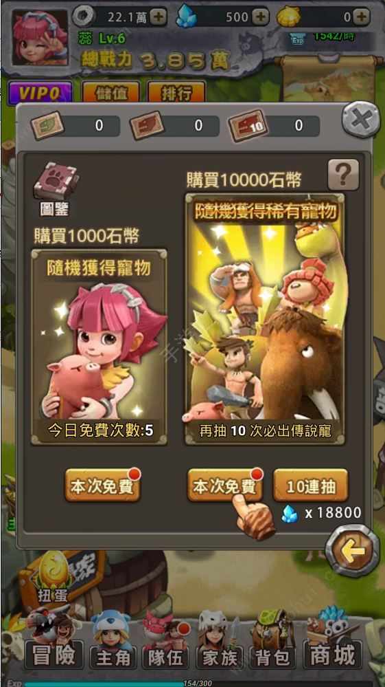 百万年物语截图3