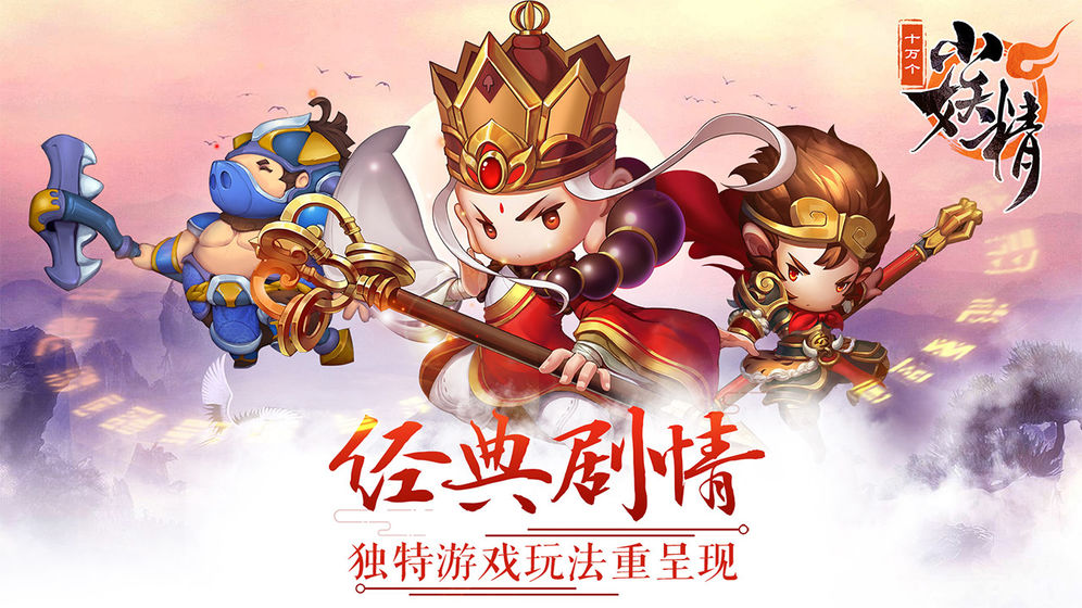 十万个小妖精截图2