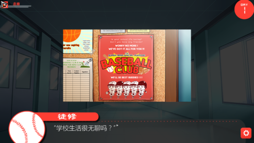 bacchikoisc汉化版截图3