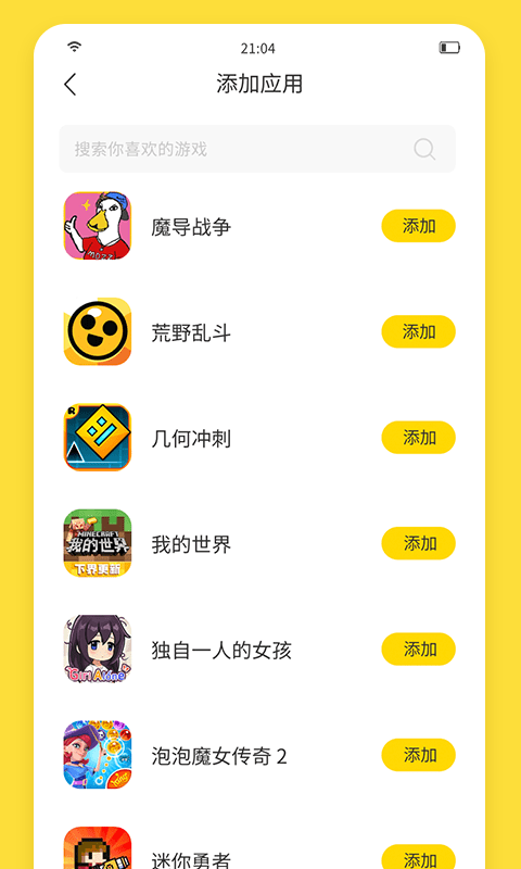 闪玩助手1.7.1截图3