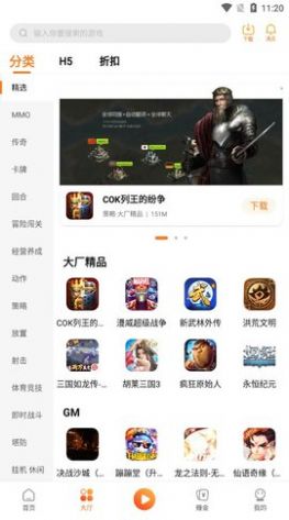 青木手游app手机版截图2