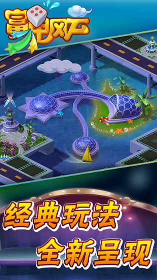 富甲风云截图3