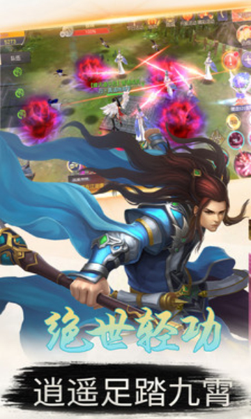 天道传奇截图3