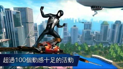 超凡蜘蛛侠2手游中文版截图3