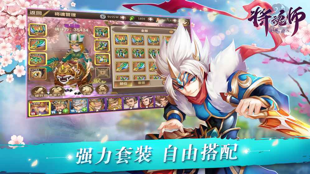 将魂师OL截图3