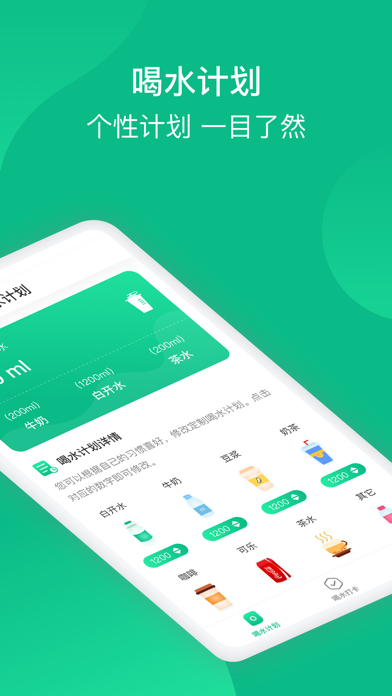 快快喝水截图3