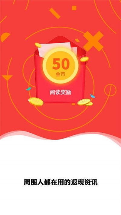 独讯头条截图3