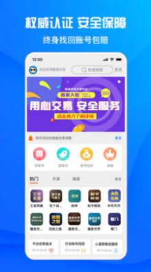 酷猫游戏助手截图1