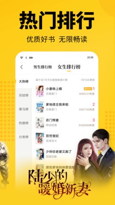清言小说截图2