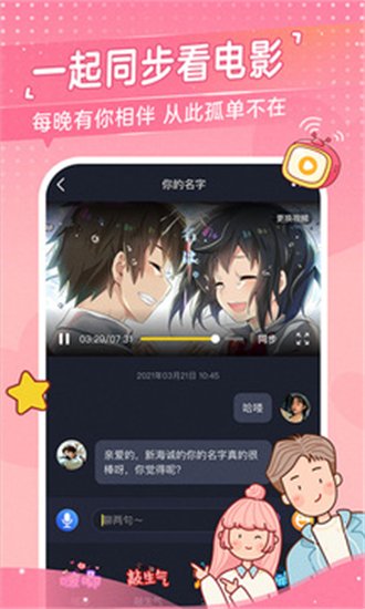 心动日常截图2