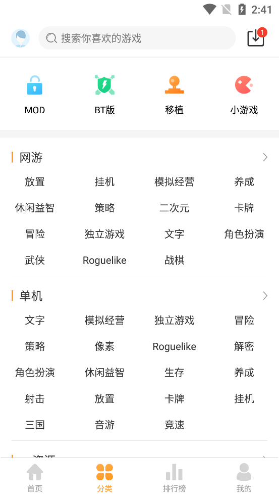 乐乐游戏盒安卓版截图1