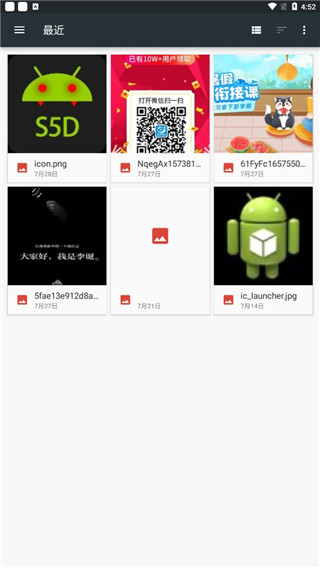 趣打印免费高级版截图2