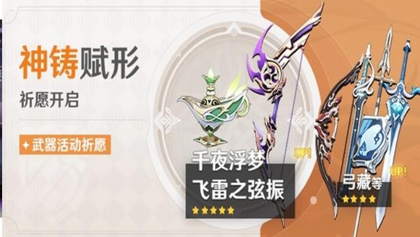 原神抽卡模拟器3.2汉化版截图2