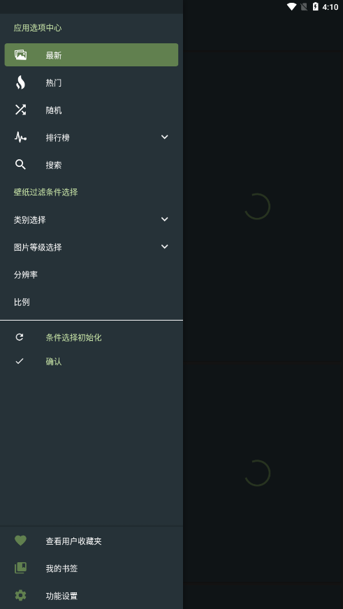 wallhaven中文版截图1
