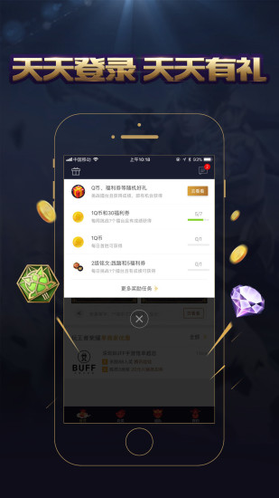 王者人生app截图3