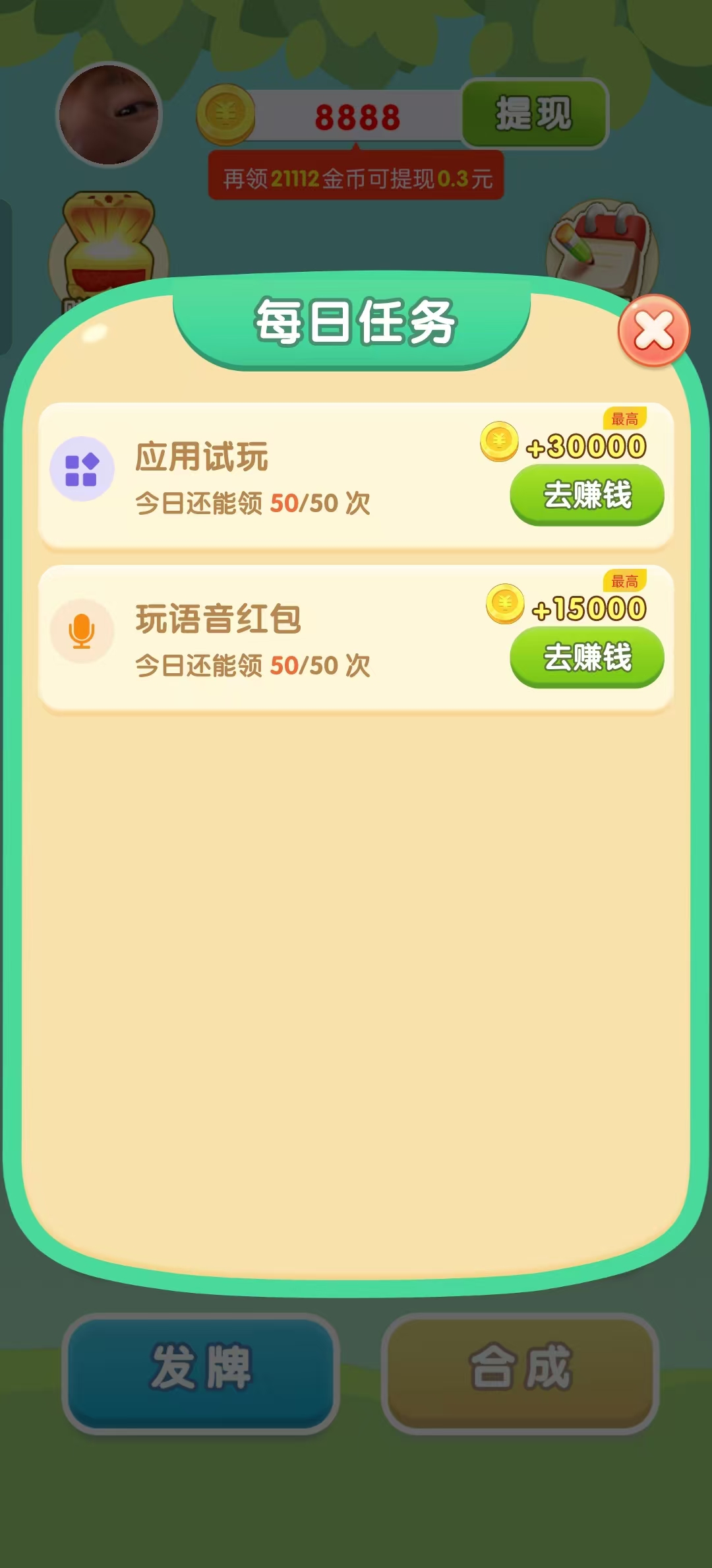 与鱼同乐截图1