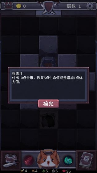 勇者打魔龙截图1