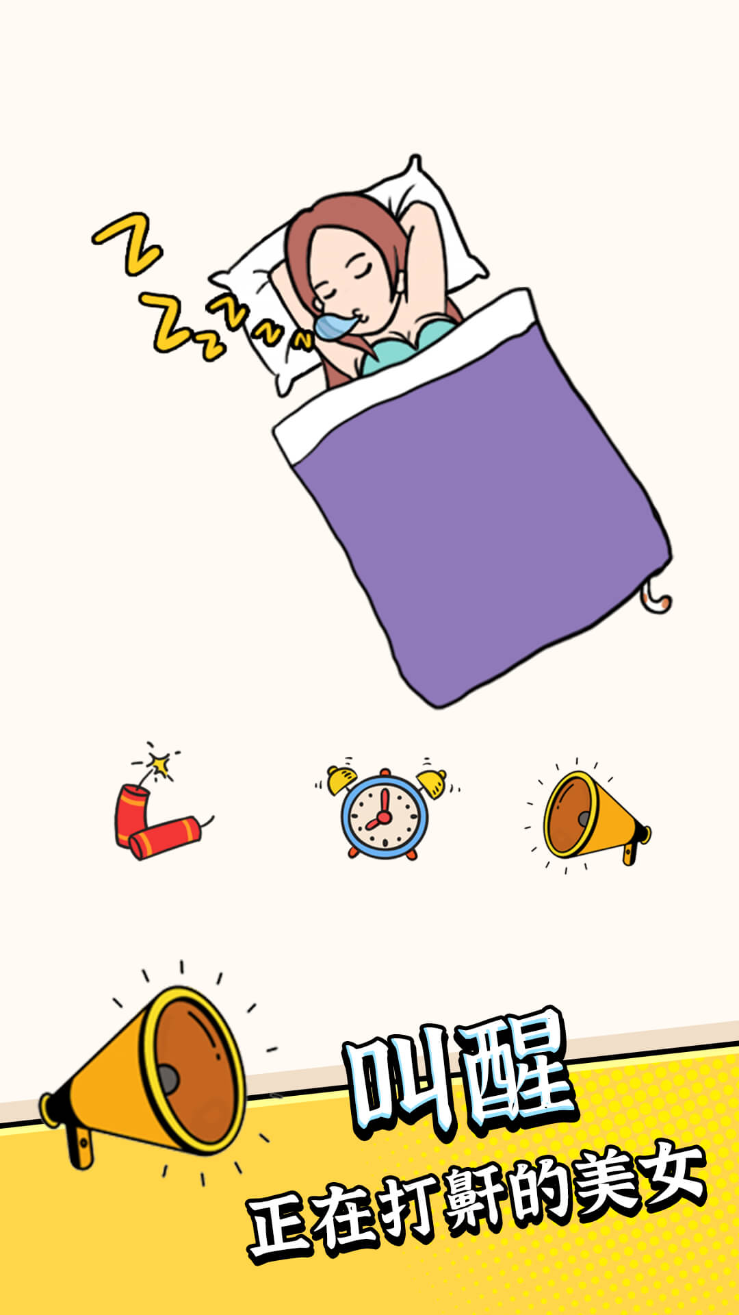 疯狂最强脑洞游戏截图2