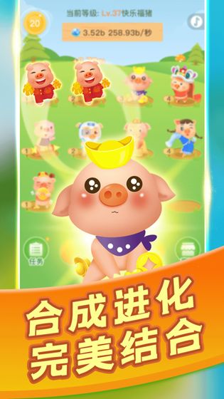 阳光养猪场红包版截图1