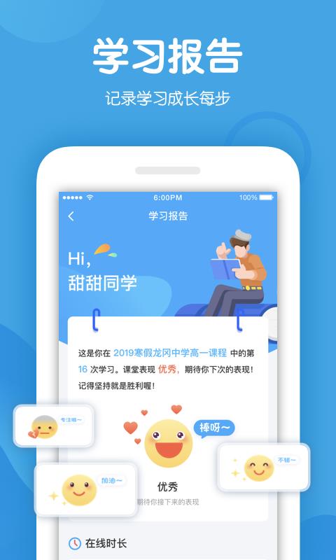 米乐课堂截图2