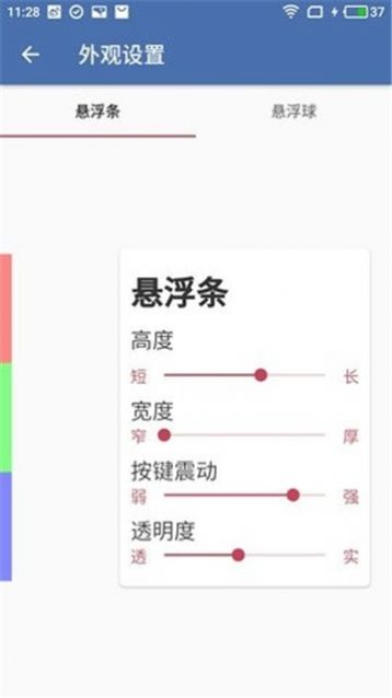 白开水4.0直装app截图3