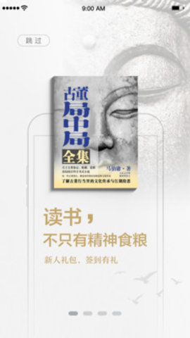 京东读书截图3