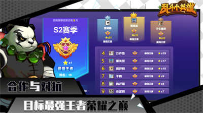 乱斗小英雄截图3