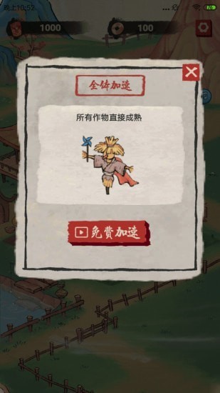 桃源生活红包版截图3
