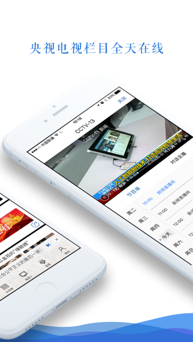 央视新闻截图2
