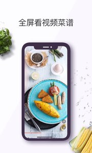 美食杰截图2
